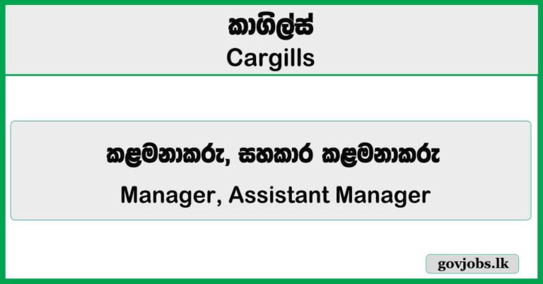 Manager, Assistant Manager – Cargills Bank Job Vacancies 2026