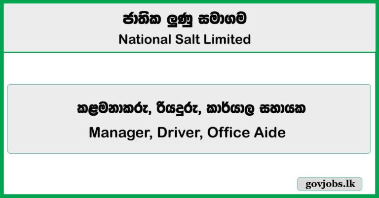 Manager, Driver, Office Aide - National Salt Limited Job Vacancies 2025