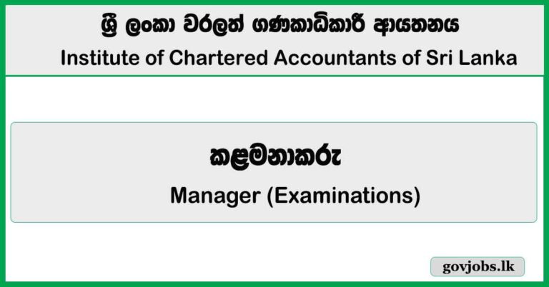 Manager-(Examinations)-–-CA-Sri-Lanka-Vacancies-2026