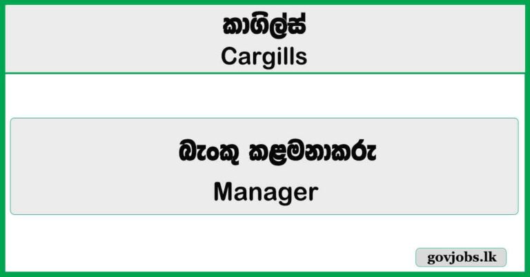 Manager (Fort Branch) – Cargills Bank Job Vacancies 2026