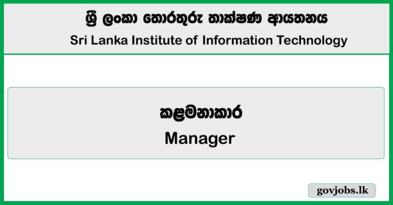 Manager (Institutional Research & Planning) – Sri Lanka Institute of Information Technology (SLIIT) 2025 Job Vacancies