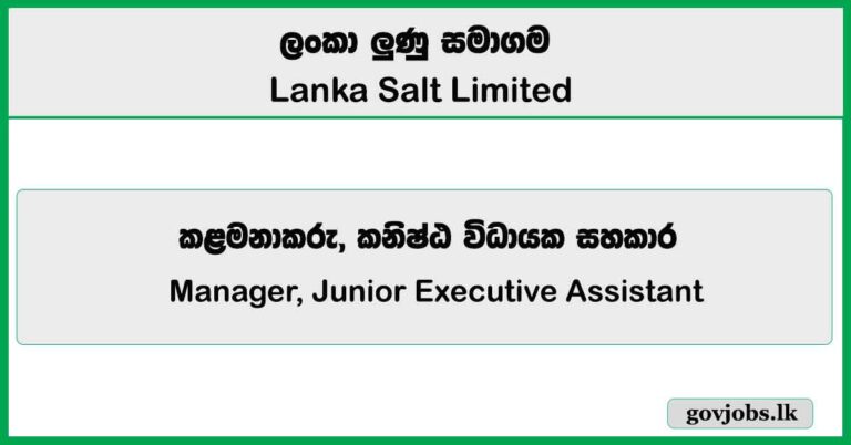 Manager, Junior Executive Assistant - Lanka Salt Limited Job Vacancies 2025