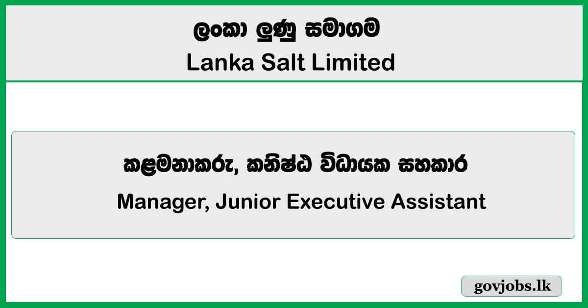 Manager, Junior Executive Assistant - Lanka Salt Limited Job Vacancies 2025
