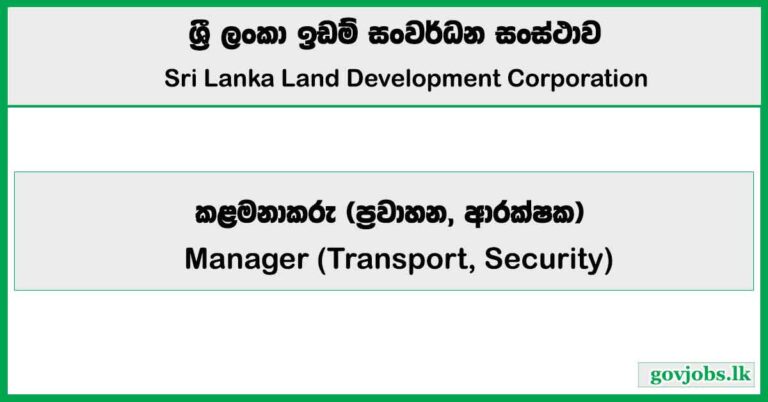 Manager (Transport, Security) – Sri Lanka Land Development Corporation Job Vacancies 2025