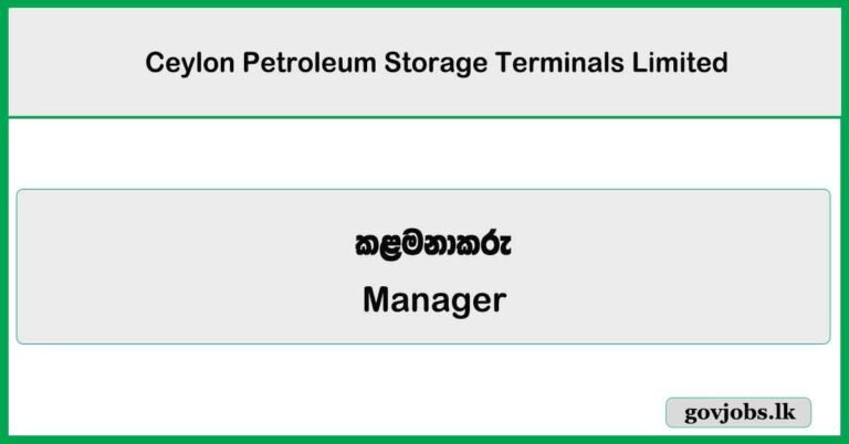 Manager – Ceylon Petroleum Storage Terminals Limited Job Vacancies 2025