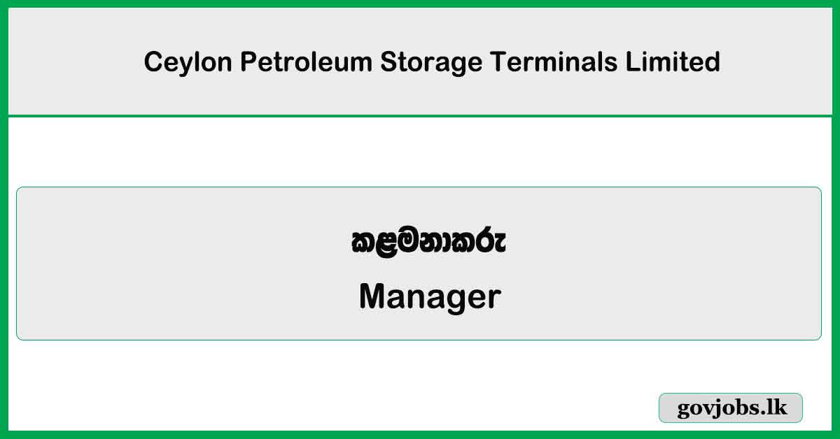 Manager – Ceylon Petroleum Storage Terminals Limited Job Vacancies 2025