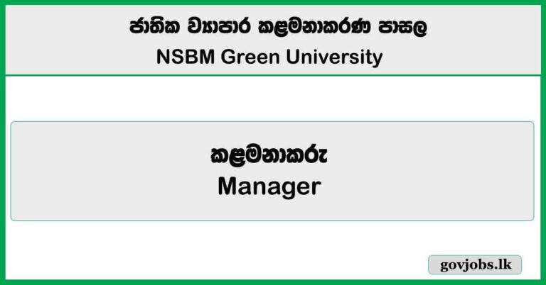 Manager – NSBM Green University Job Vacancies 2025
