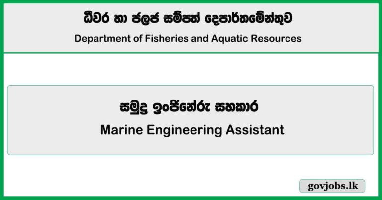 Marine Engineering Assistant – Department of Fisheries and Aquatic Resources Job Vacancies (Application) 2025