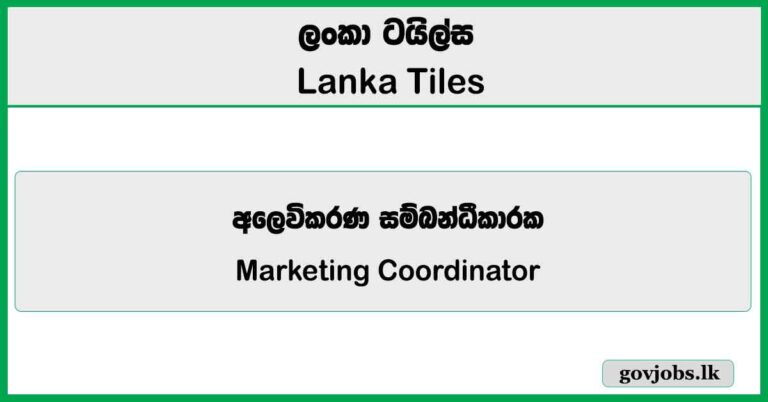 Marketing Coordinator – Lanka Tiles Job Vacancies 2025