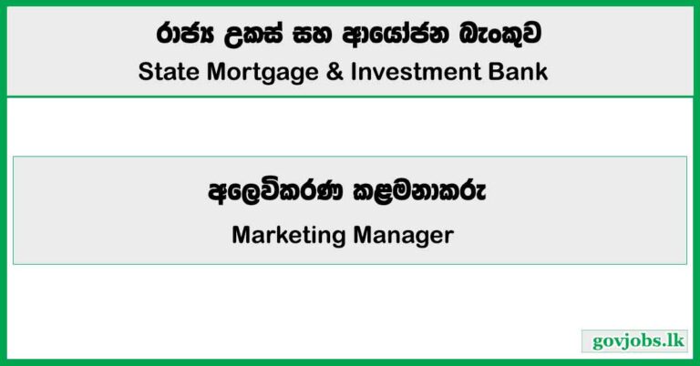Marketing Manager - State Mortgage and Investment Bank Job Vacancies 2025