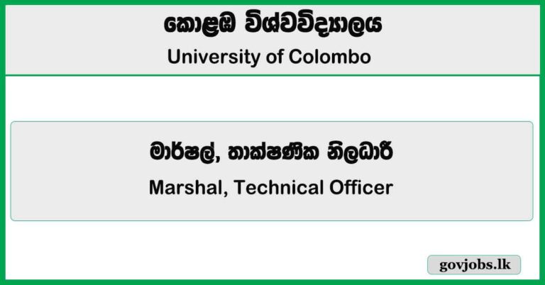Marshal, Technical Officer - University of Colombo Job Vacancies 2025