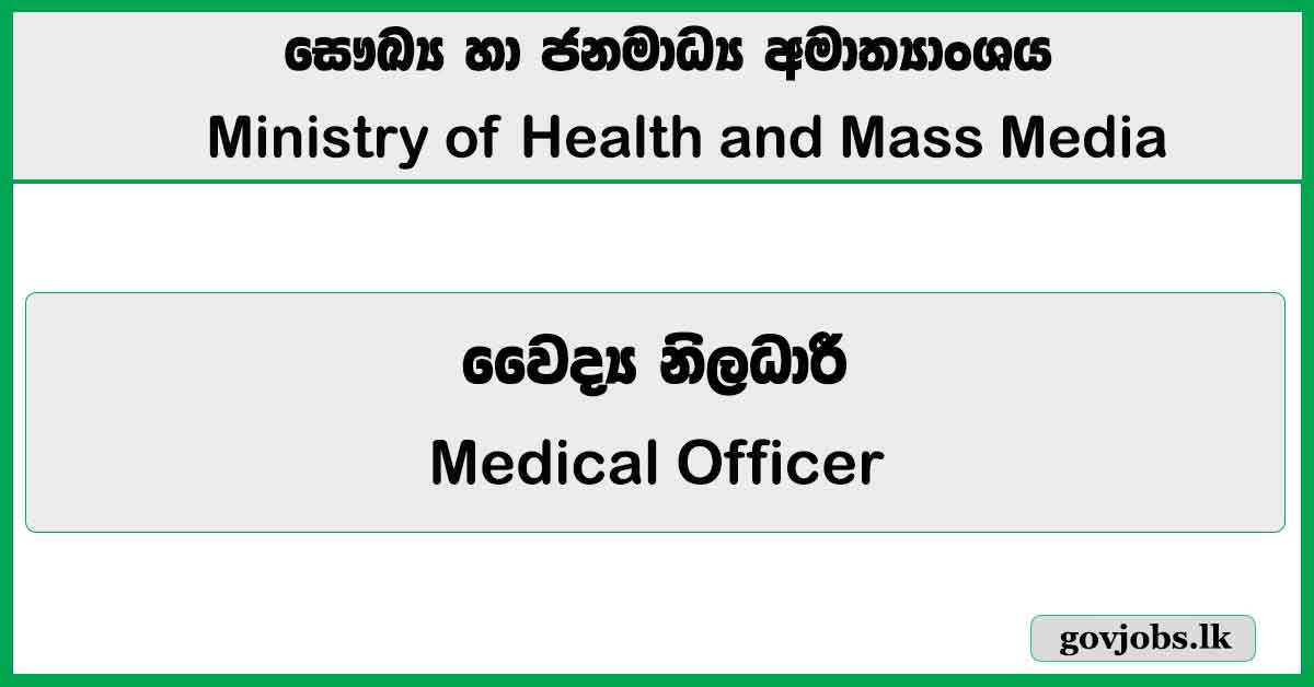 Medical Officer Vacancies 2026 - Ministry of Health and Mass Media