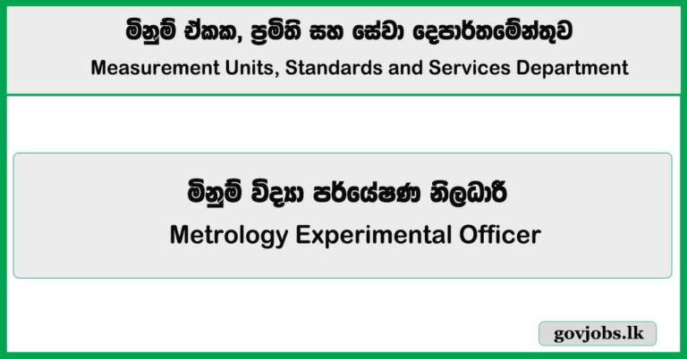 Metrology Experimental Officer – Measurement Units, Standards and Services Department Job Vacancies 2025