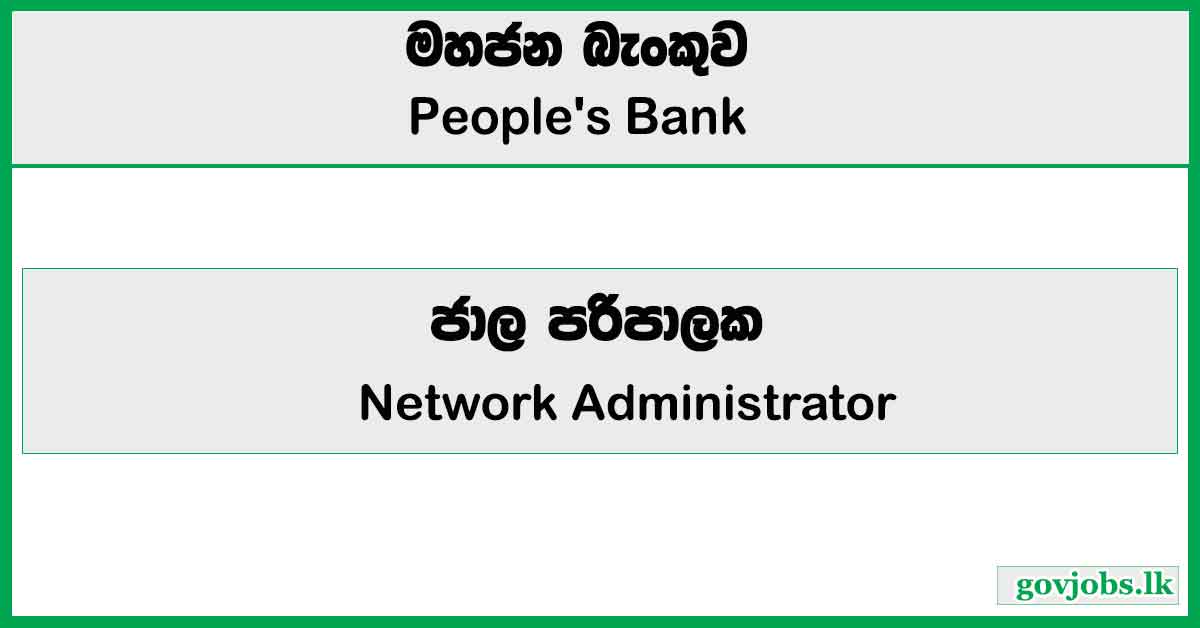 Network Administrator – Peoples Bank Job Vacancies 2026