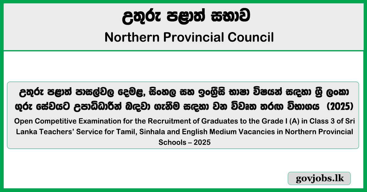 Northern Province Graduate Teaching Vacancies 2025 (Open Exam)