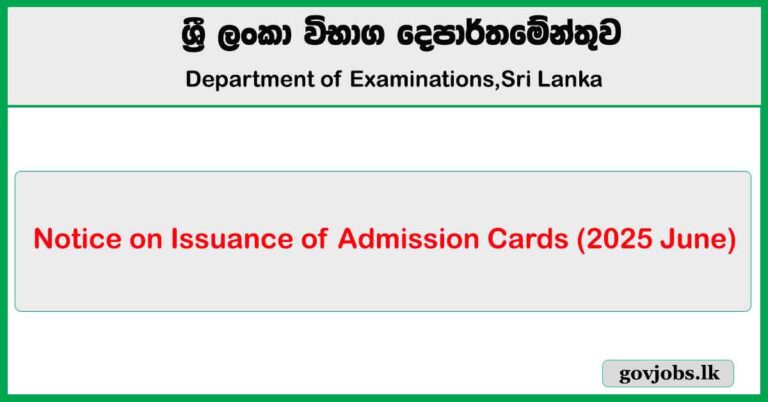 Notice on Issuance of Admission Cards (June 2025) – Department of Examinations