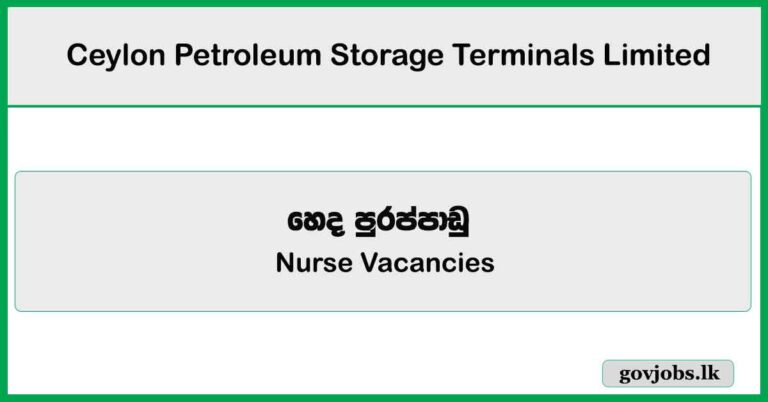 Nurse – Ceylon Petroleum Storage Terminals Limited Job Vacancies 2025