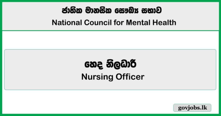 Nursing Officer – National Council for Mental Health Job Vacancies 2025
