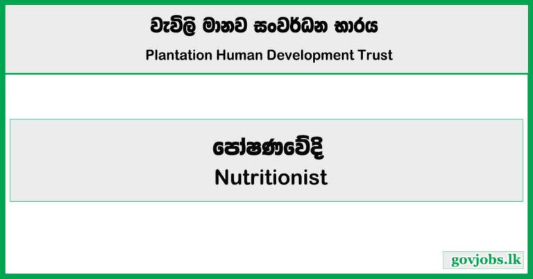 Nutritionist - Plantation Human Development Trust Job Vacancies 2025
