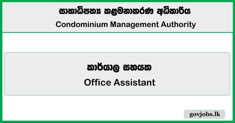 Office Assistant - Condominium Management Authority 2026 Job Vacancies