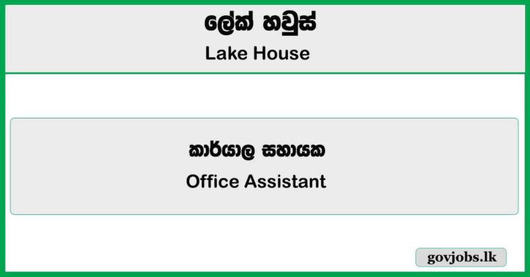 Office Assistant - Lake House Job Vacancies 2025