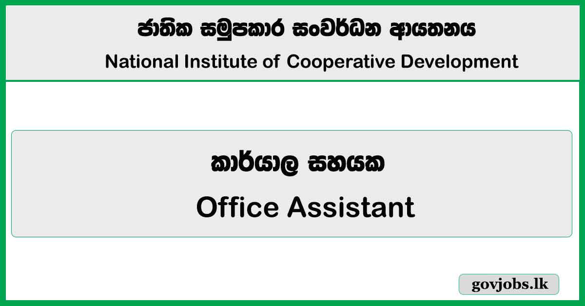 Office Assistant - National Institute of Cooperative Development Job Vacancies 2026