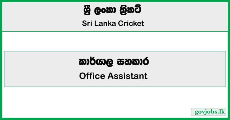 Office Assistant - Sri Lanka Cricket Job Vacancies 2025