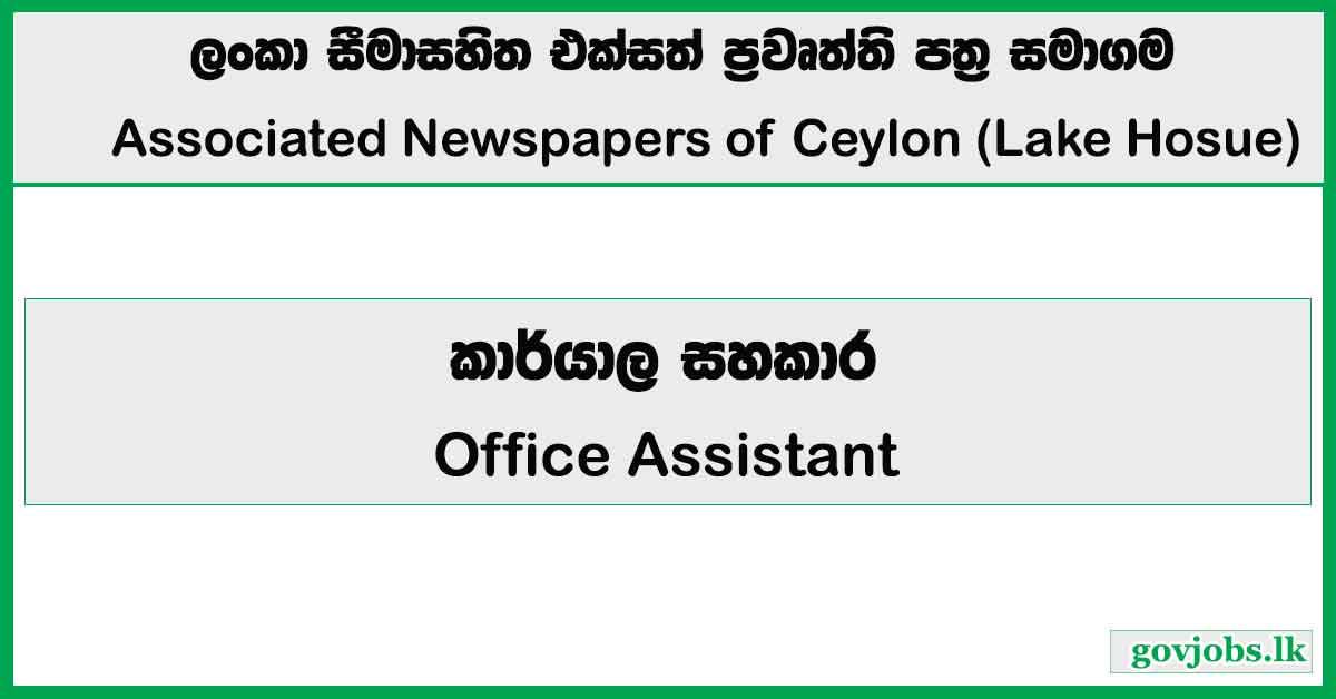 Office Assistant – Lake House Job Vacancies 2026