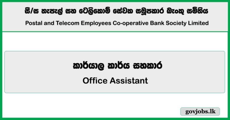 Office Assistant – Post and Telecom Employees Co-operative Bank Society Limited Job Vacancies 2025