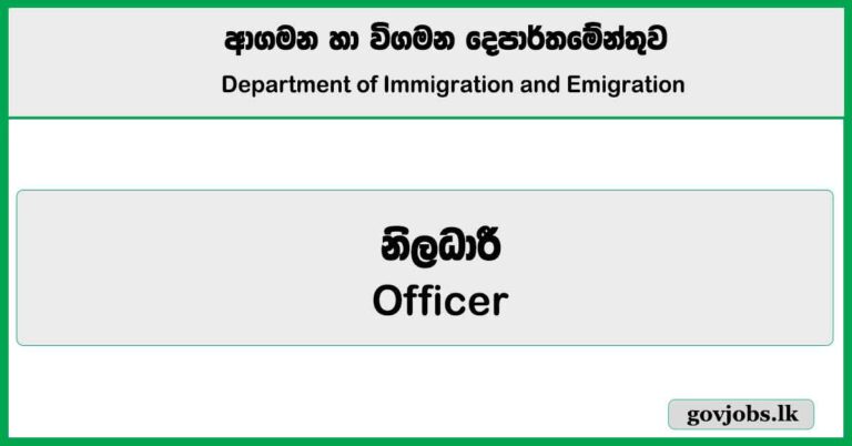 Officer - Department of Immigration and Emigration Job Vacancies 2025