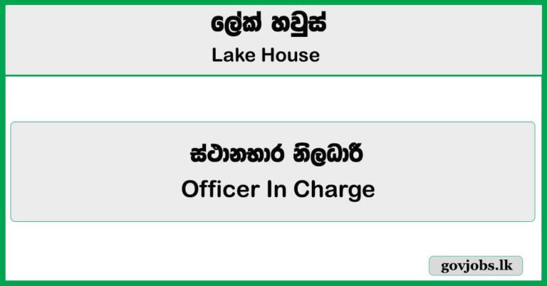 Officer In Charge - Lake House Job Vacancies 2025