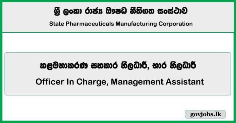 Officer In Charge, Management Assistant - State Pharmaceuticals Corporation of Sri Lanka Job Vacancies 2025