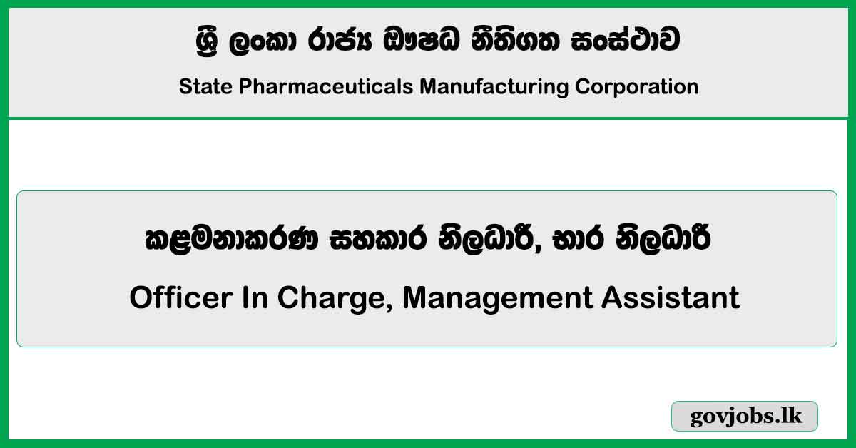 Officer In Charge, Management Assistant - State Pharmaceuticals Corporation of Sri Lanka Job Vacancies 2025