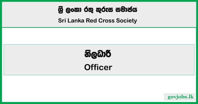 Officer - Sri Lanka Red Cross Society Job Vacancies 2025