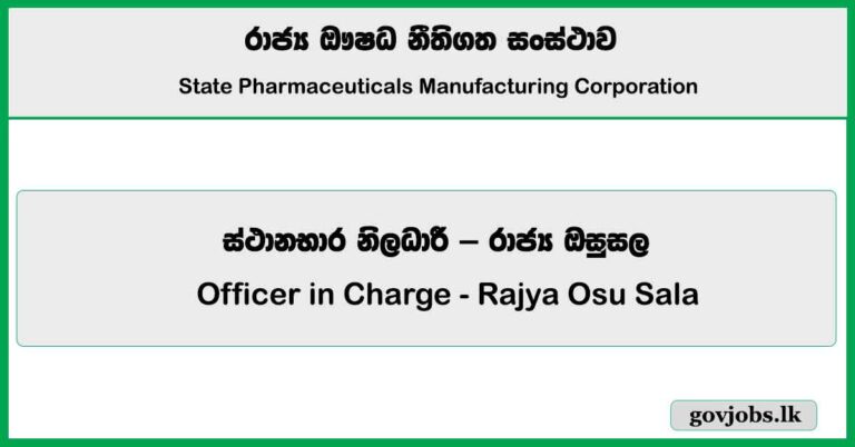 Officer in Charge (Rajya Osu Sala) - State Pharmaceuticals Corporation of Sri Lanka Job Vacancies 2025