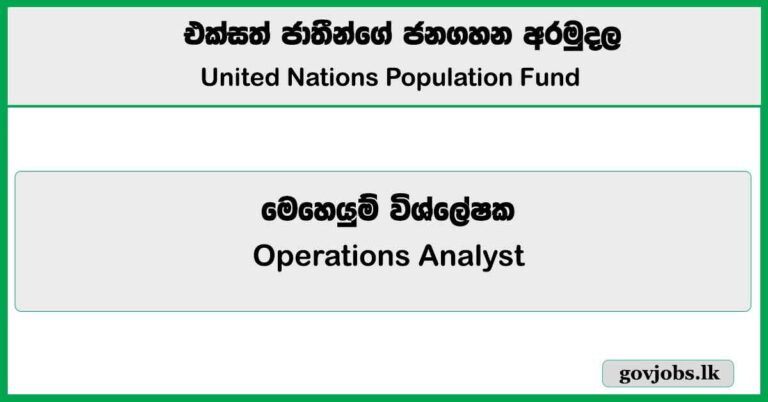 Operations Analyst - United Nations Population Fund Job Vacancies 2025