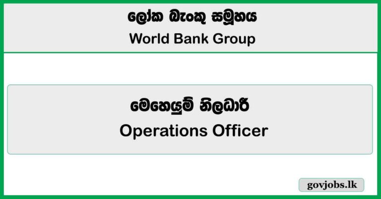 Operations Officer - World Bank Group Job Vacancies 2025