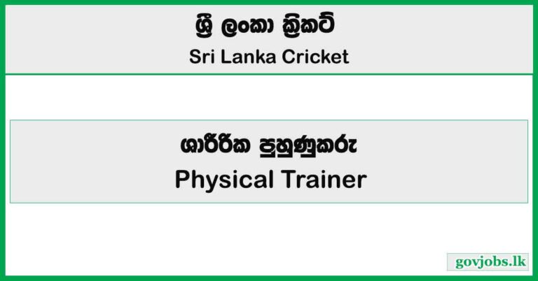 Physical Trainer - Sri Lanka Cricket Job Vacancies 2025