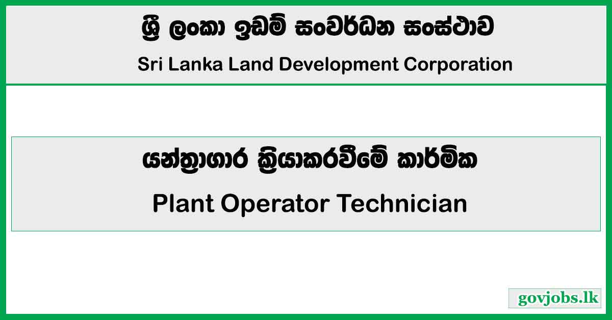 Plant Operator Technician – Sri Lanka Land Development Corporation Job Vacancies 2026