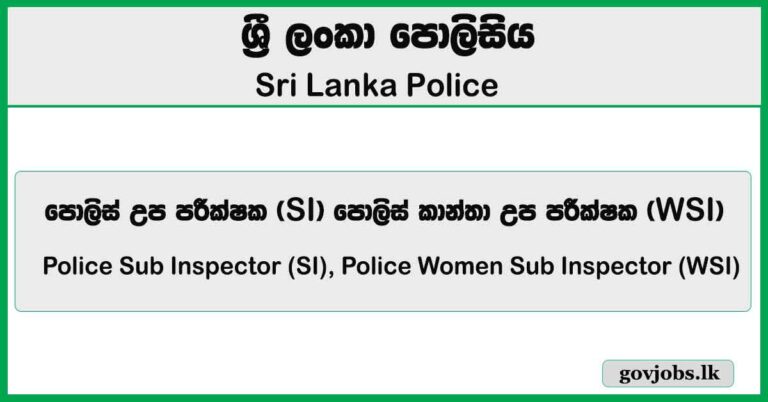 Police Sub Inspector (SI), Police Women Sub Inspector (WSI) – Sri Lanka Police Job Vacancies 2026