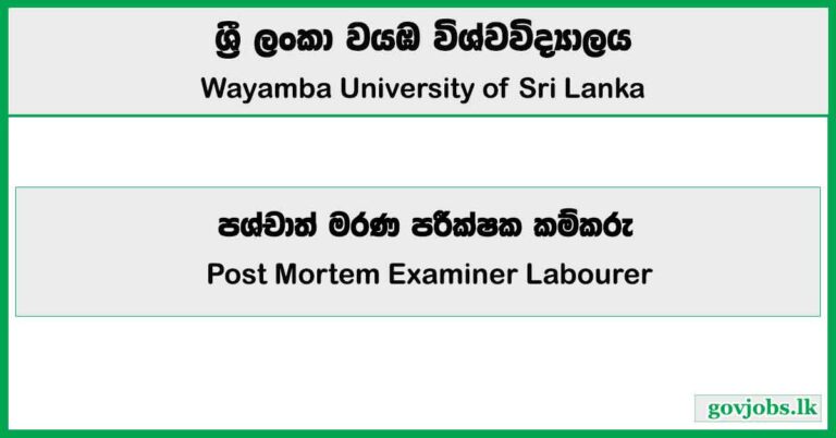 Post Mortem Examiner Labourer - Wayamba University Job Vacancies 2025