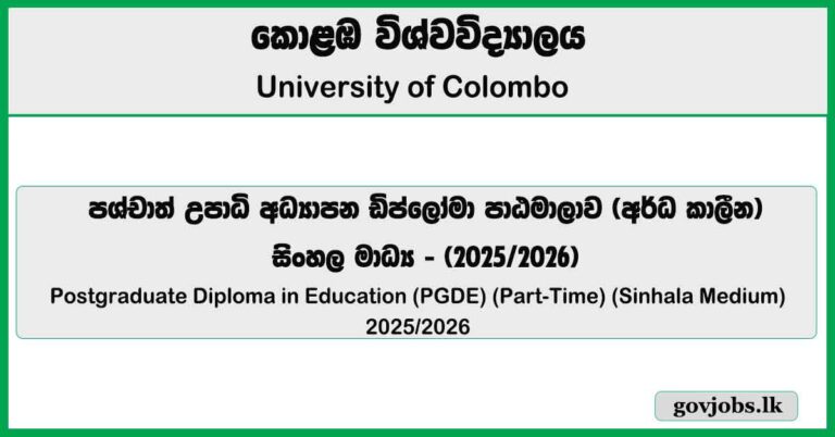 Postgraduate Diploma in Education (PGDE) 2025 (Sinhala Medium)