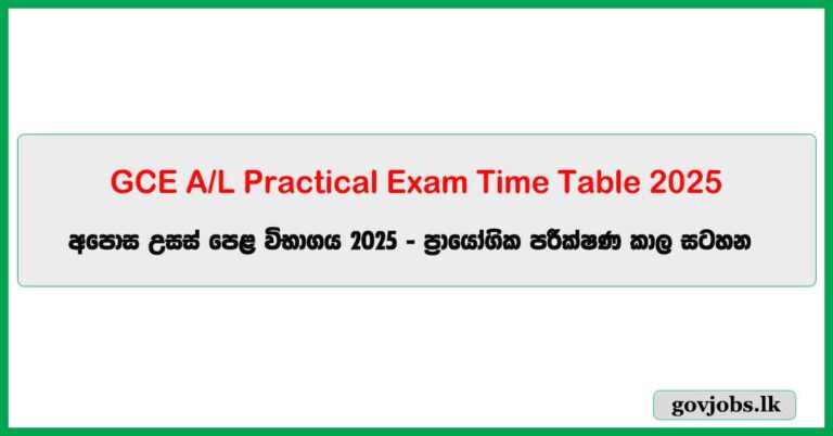 Practical Exam Time Table - GCE A/L 2025 ( www.doenets.lk)