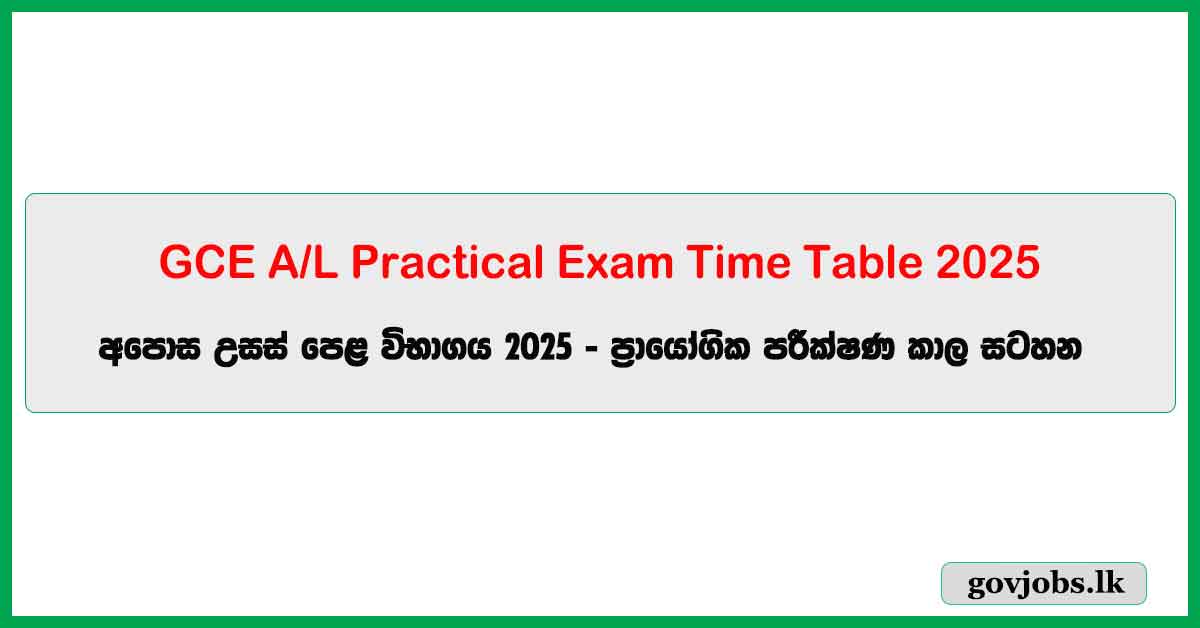 Practical Exam Time Table - GCE A/L 2025 ( www.doenets.lk)