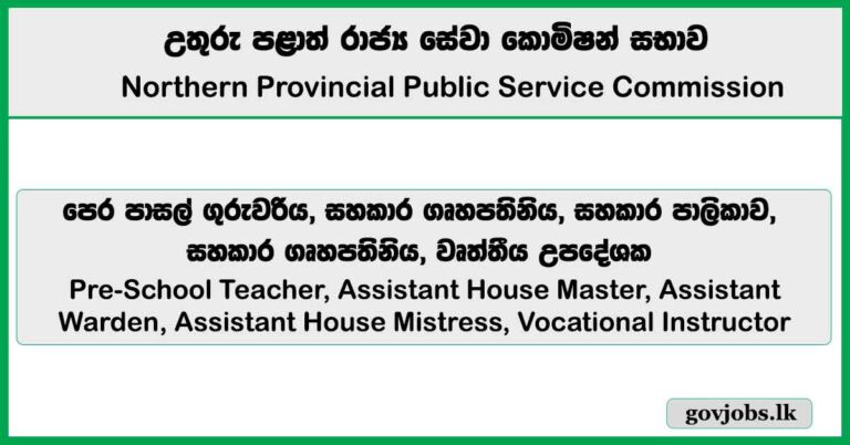 Pre-School Teacher, Assistant House Master, Assistant Warden – Northern Provincial Public Service Commission Job Vacancies 2025