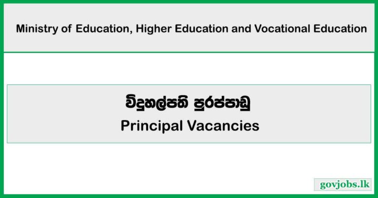 Principal Posts in National Schools (SLEAS – Grade I) – 2025