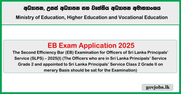 Principals-Service-(SLPS)-Second-Efficiency-Bar-(EB)-Examination---Application-2025