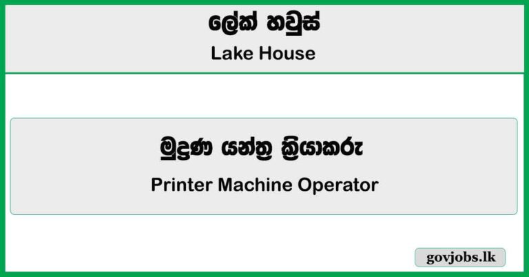 Printer Machine Operator - Lake House Job Vacancies 2025