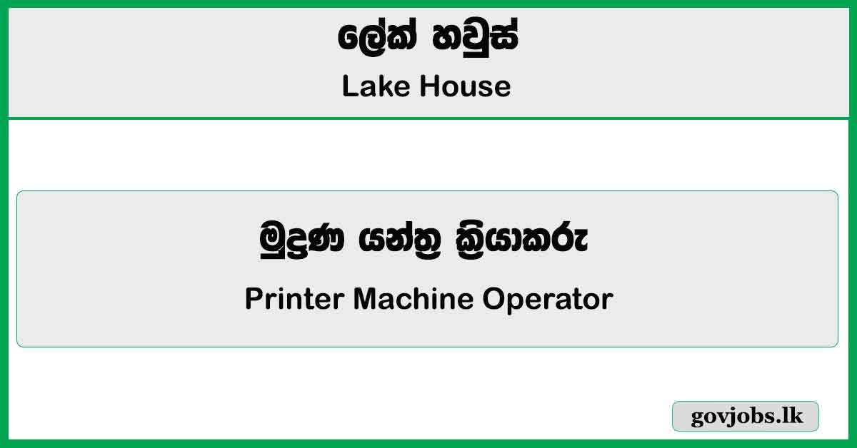 Printer Machine Operator - Lake House Job Vacancies 2025