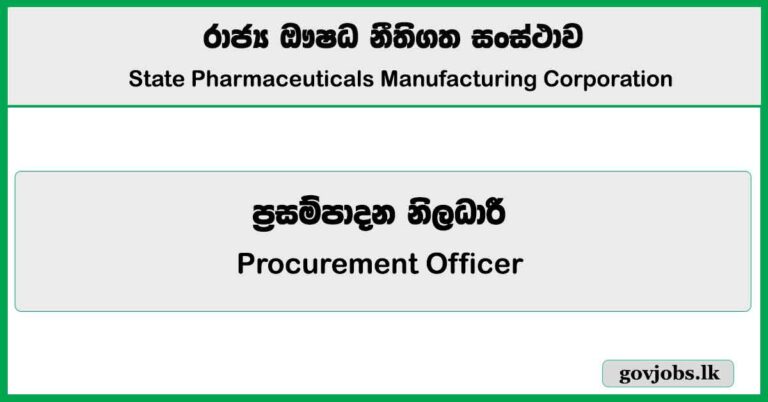 Procurement Officer - State Pharmaceuticals Corporation of Sri Lanka Job Vacancies 2025